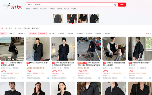 京东购物助手 screenshot