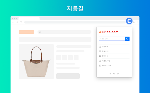 쿠팡 쇼핑 도우미 screenshot