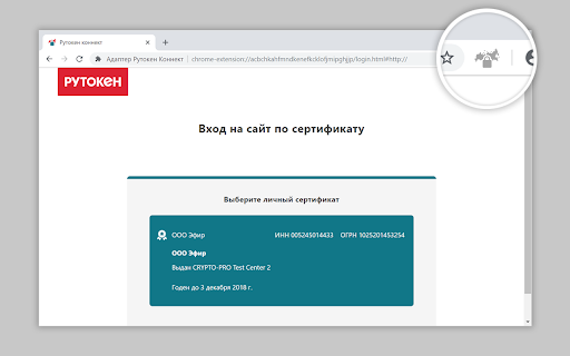 Адаптер Рутокен Коннект screenshot