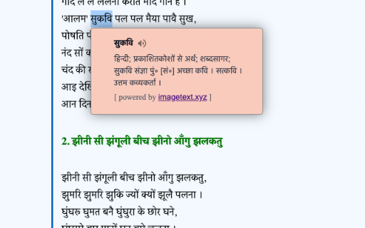 Dictionary - Oxford, Webster and Wikipedia screenshot