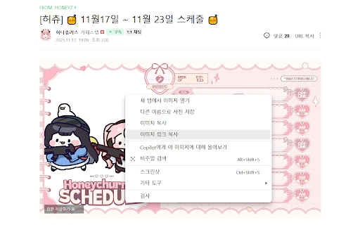 치지직 시간표 screenshot