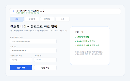 블덱스라이터 발행 screenshot
