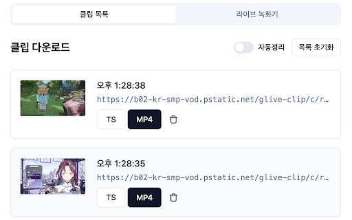 치지직 클립 다운로더 screenshot