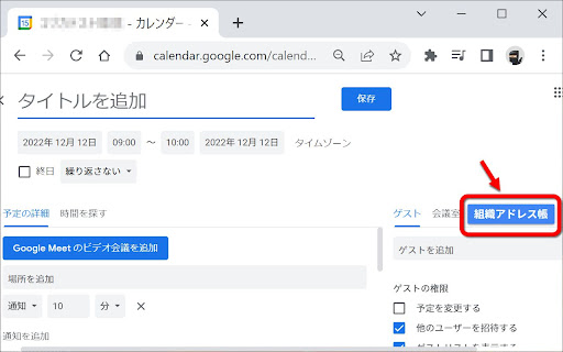 Group Address Book 3 - Sateraito Office screenshot