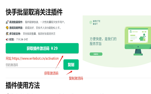 快手批量取消关注 screenshot
