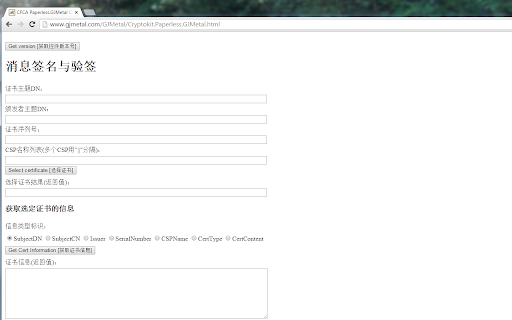 CFCA CertEnrollment.SRCB Extension screenshot