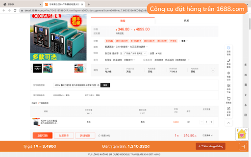 Công cụ đặt hàng của shipline.vn screenshot