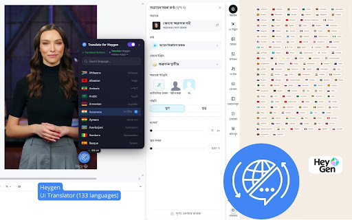 HeyGen: interface translator — English and 133 languages screenshot