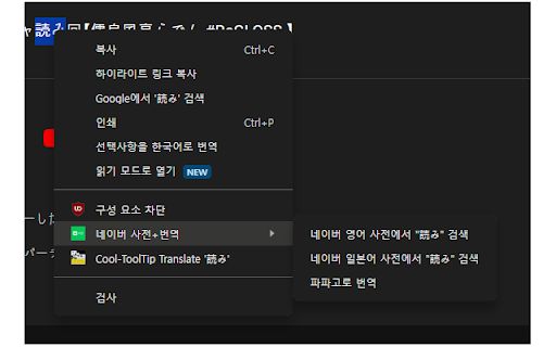 네이버 사전+번역 screenshot