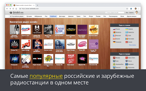 Онлайн радио screenshot