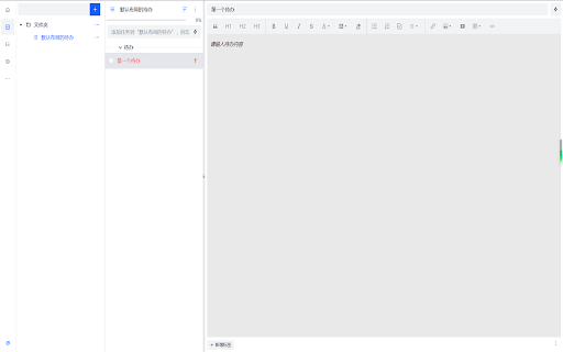 知识库 screenshot