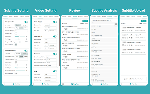 Play Plus - 쿠팡플레이 기능 확장 screenshot