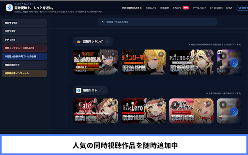 Rasenwatch screenshot