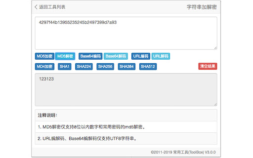 常用工具(ToolBox) screenshot