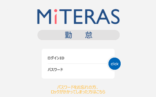 MiTERAS KINTAI Overtime screenshot