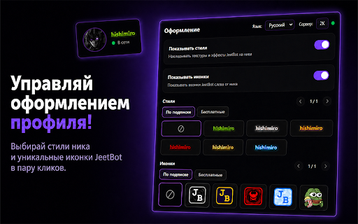 Twitch Enhanced Viewer | JeetBot screenshot