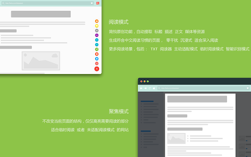 SimpRead - Reader View screenshot