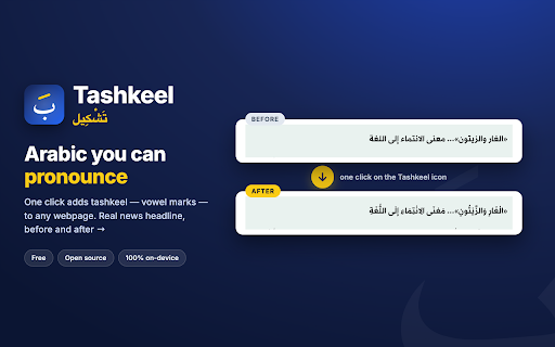 Tashkeel — Arabic Diacritics (Harakat) screenshot