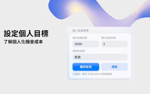 0050 ETF 價值換算 screenshot