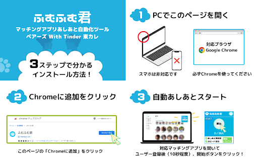 ふむふむ君 screenshot