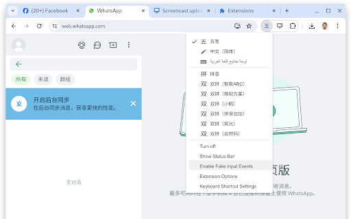 Google Input Tools screenshot