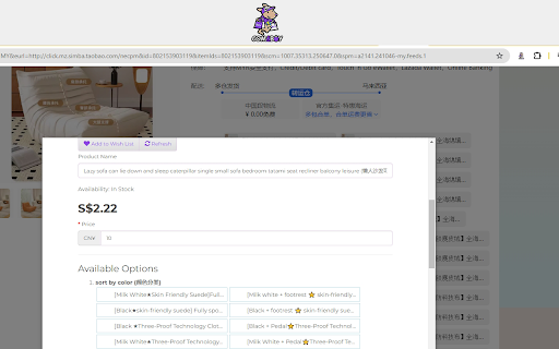Com&Buy代购和代运助手 screenshot