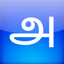 Type In Tamil icon