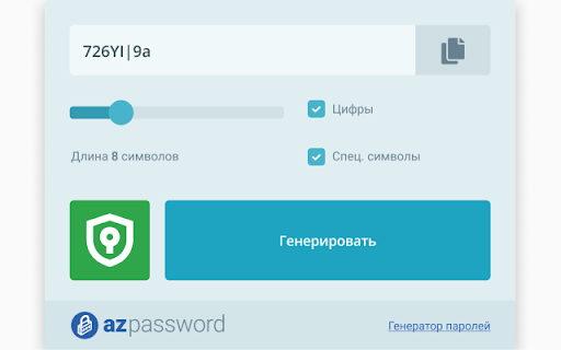 AZ Password Generator screenshot