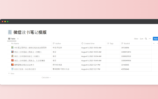 WeSync 微信读书笔记同步 screenshot