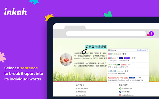 Inkah: Chinese & Korean Pop-up Dictionary screenshot