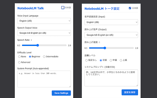 NotebookLM Talk screenshot