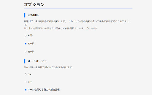 ニコ生サイドバー screenshot