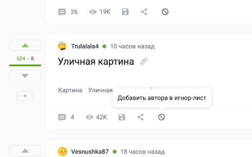 Pikabu Fixes screenshot