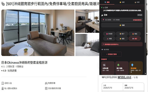 StayScope screenshot