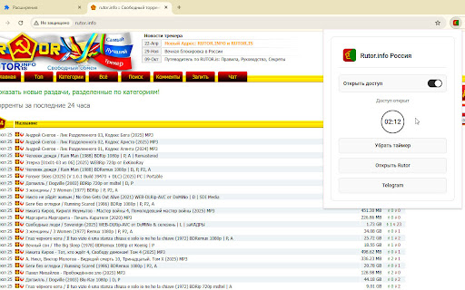 Rutor обход блокировки screenshot