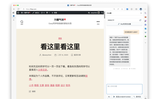 Chat酱·ChatGPT浏览器插件 screenshot