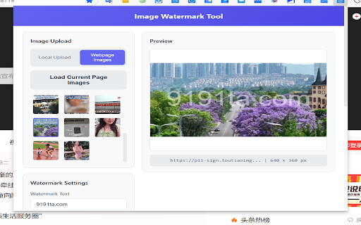 Image Watermark Tool screenshot