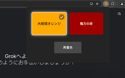 TrumpetOrange screenshot