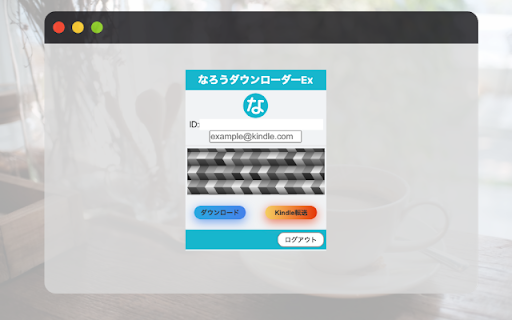 なろうダウンローダーEx screenshot