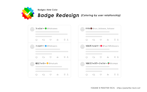 Badges: New Color screenshot