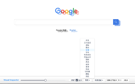 Visual Inspector(前端重构+视觉走查辅助工具) screenshot