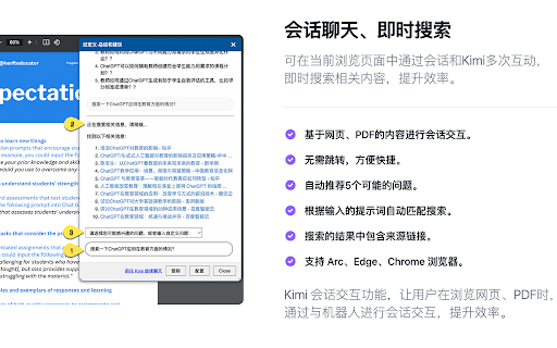 Note By Kimi screenshot