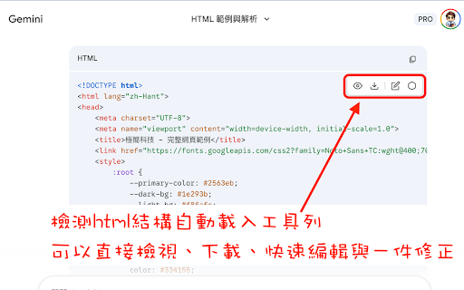 方方老師的備課神兵 screenshot