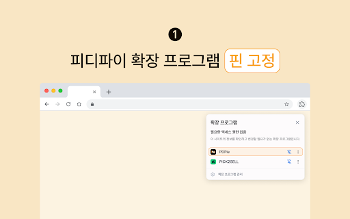 PDPie screenshot