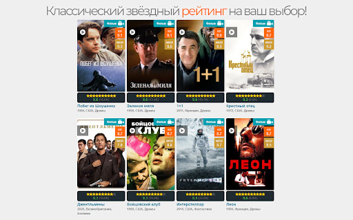 HDrezka Ratings + Downloader screenshot