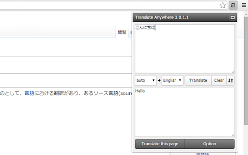 Translate Anywhere screenshot
