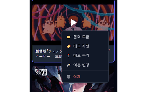 YouTube BGM Manager screenshot