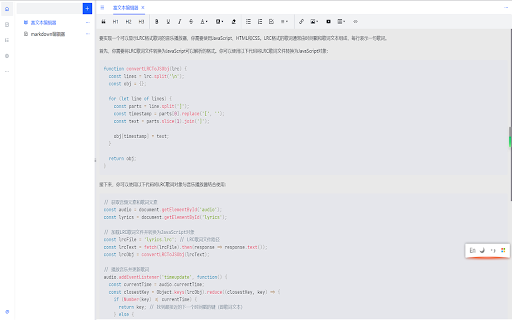 知识库 screenshot