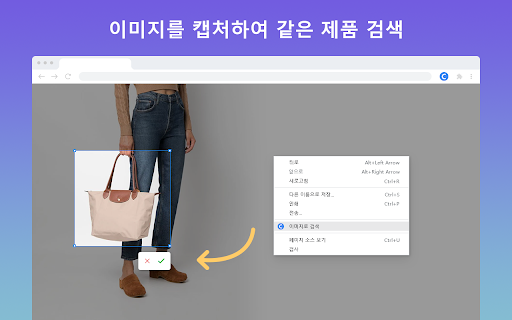 쿠팡 쇼핑 도우미 screenshot