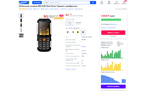SellerFox - аналитика маркетплейсов screenshot